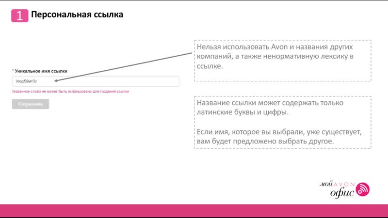 MAO Урок 6 Реферальная
