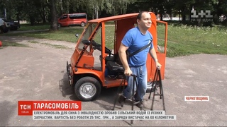 Сільський водій створив електромобіль для свого сина з ДЦП
