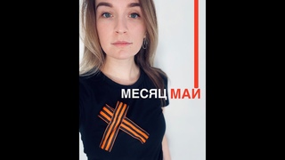 Юлия Паршута - Месяц май (Cover)