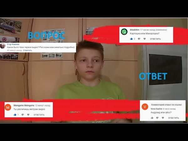ВОПРОС ОТВЕТ, 1( Its