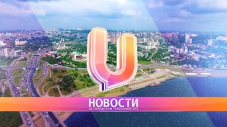 UTV. Новости Уфы