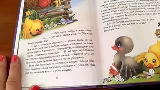 Гадкий утенок, Кристиан Андерсен, сказки онлайн