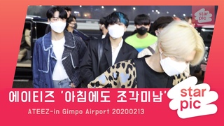 STARPIC 4K 에이티즈 ’아침에도 조각미남’ / ATEEZ-in Gimpo Airport 20200213
