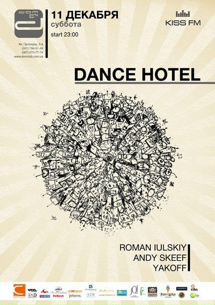 №86, Роман Июльский, Харьков №86, Роман Июльский, Харьков