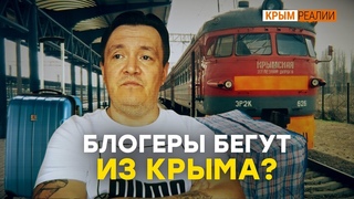 На кого шпионят крымские блогеры? | Крым.Реалии ТВ