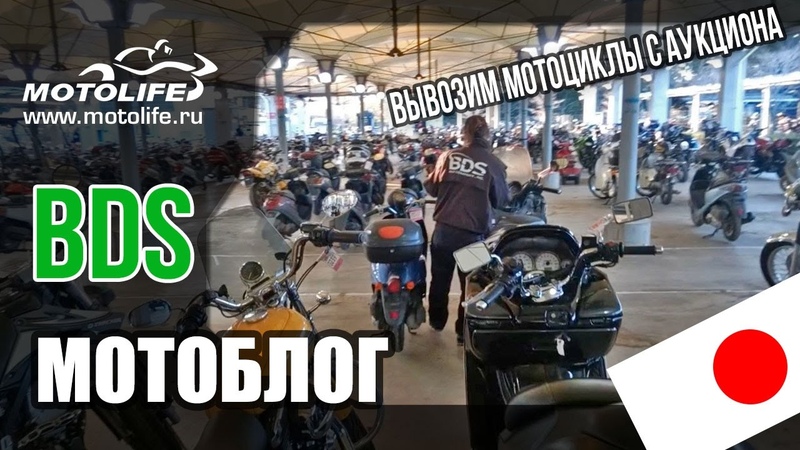 Вывозим мотоциклы с аукциона