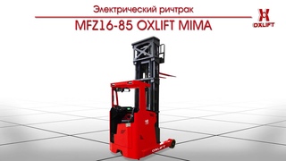 💢Обзор Электрический ричтрак MFZ16 85 OXLIFT MIMA💢