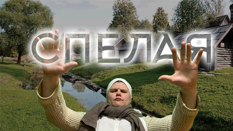 Трейлер нового мистического сериала Спелая , The Ripe