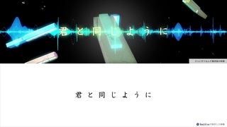 【メインキャラクター / *Luna feat. 鏡音レン】マジカルミライ 2019 × TextAlive 【フルバー&