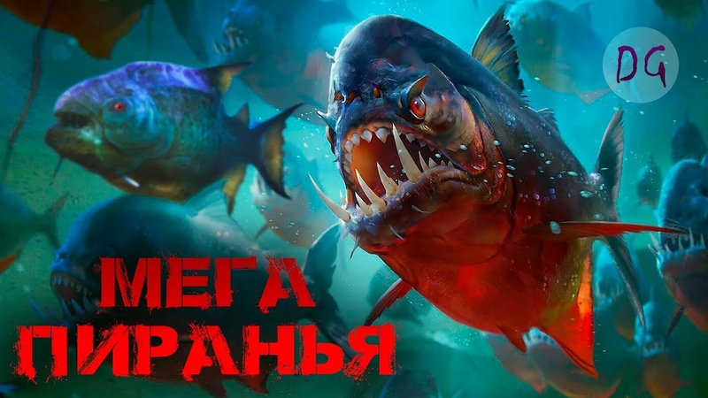 ТРЕШ ОБЗОР фильма МЕГА ПИРАНЬЯ (Монстры