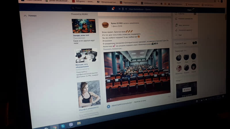 Live: Булка 52