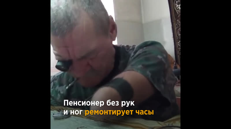 Часовщик без