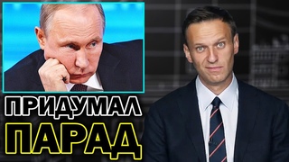 Навальный о параде военно-морского флота с мощами Ушакова