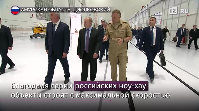 Путин посетил космодром