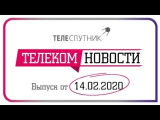 «Телеспутник-Экспресс». Бойтесь «серого» Samsung, болейте за «Барселону», агрегируйте!