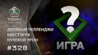Видеоблог №328