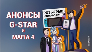 Розыгрыш Nintendo Switch и новые рекорды создателя Death Stranding ТИПА НОВОСТИ