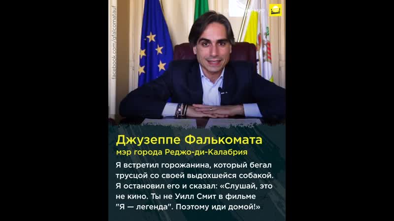 Итальянские мэры ругают