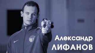 СпортЦентрТВ  Александр Лифанов
