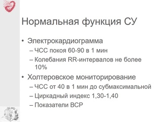 Дисфункции синусового узла: от диагностики к имплантации ЭКС
