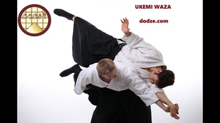 Укэми ваза. Ukemi waza