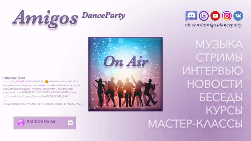 Live: Amigos Dance