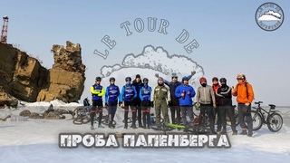 Проба Папенберга - анонс