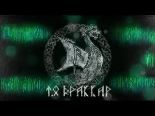drakkar