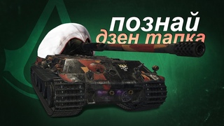 Олдскульное танкование тапкование на VK  (K)  #world_of_tanks