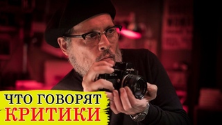 Фильм Великий (Минамата) (2020) - Обзор критики