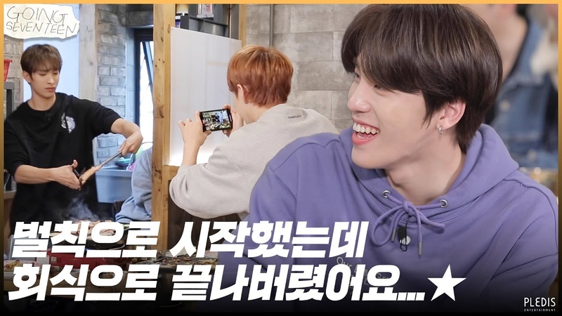 GOING SEVENTEEN 2020 그림의 떡 ( Pie in the