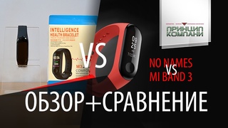 Сравнение фитнес-браслета Xiaomi Mi Band 3 и Реплики