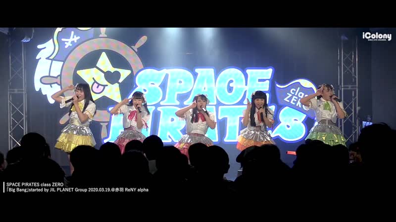 SPACE PIRATES class ZERO debut live video ( Akabane Re NY alpha 09, 03,