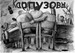 Алексей Карпузов фотография #17