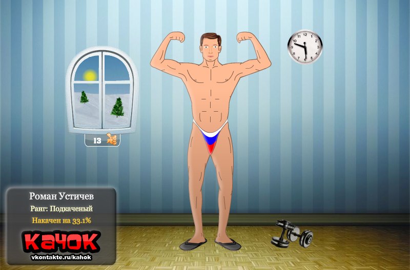 Роман Устичев | Калининград