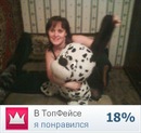Фотография Альбах Светланы