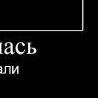 №4 Камила Боравска 10.08: профиль, фото, статус - ВКонтакте №4 Камила Боравска 10.08: профиль, фото, статус - ВКонтакте