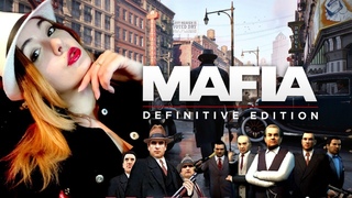 РЕЛИЗ MAFIA: DEFINITIVE EDITION (РЕМЕЙК)➤ ВОЗВРАЩЕНИЕ ЛЕГЕНДЫ ● НОВЫЙ ТОММИ #1