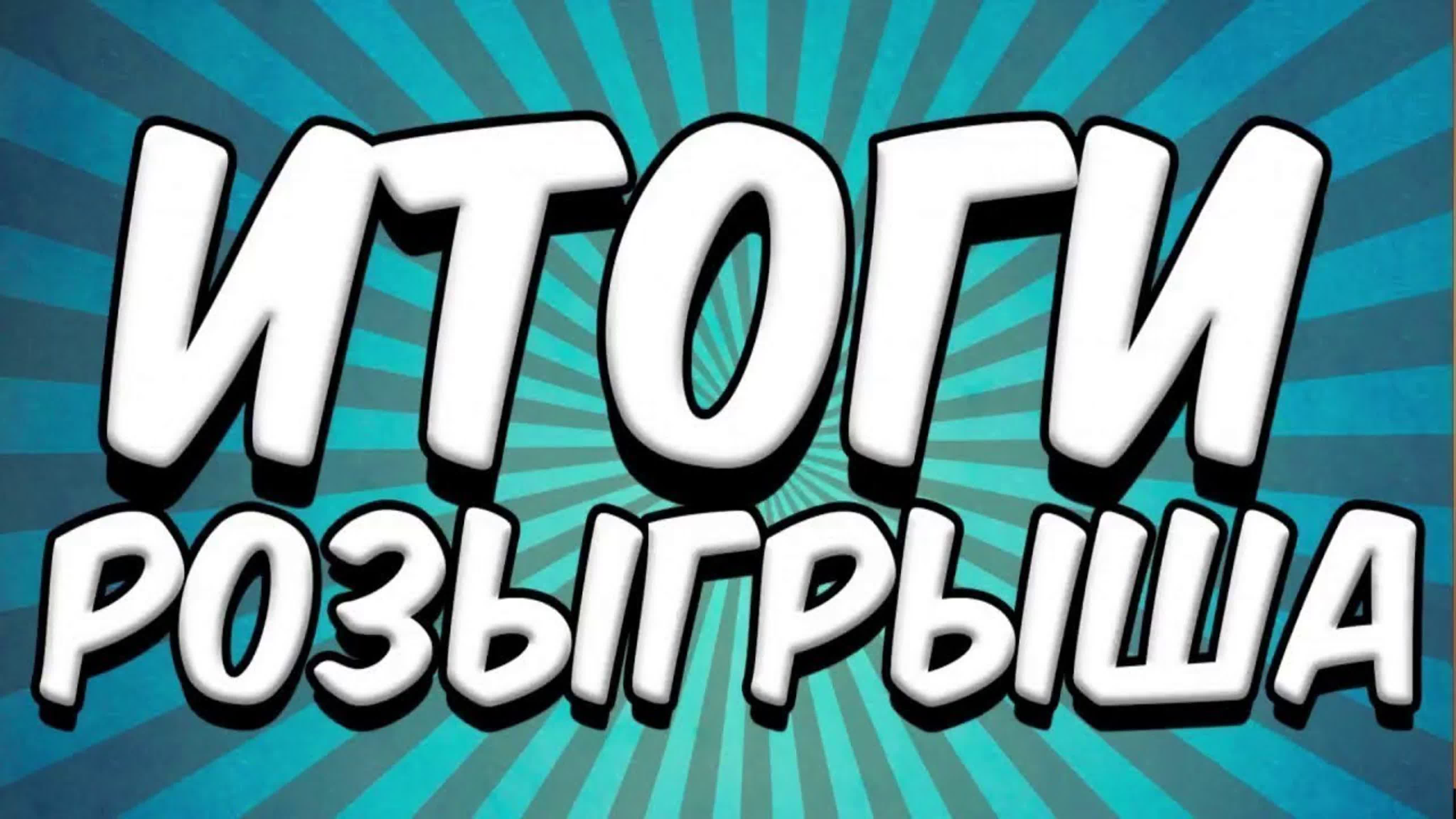 Розыгрыши картинка