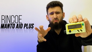 RINCOE MANTO AIO PLUS ИЛИ НЕ AIO MINUS. НУ ЗАЧЕМ ТАК С МАНТОЙ?
