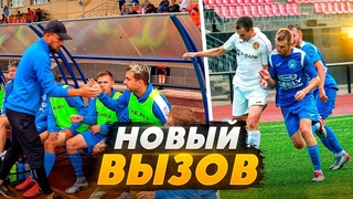 ПРОВАЛИЛ ИГРУ | ВЫГОНЯЮТ ИЗ КОМАНДЫ?