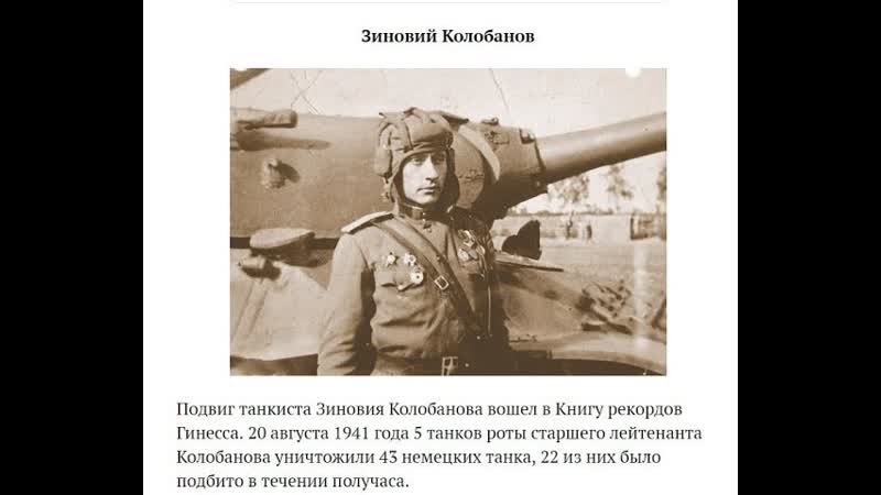 Танк Кв 1 Колобанова, Критика подвига Колобанова в ВОВ под