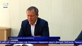 Аппаратное совещание.