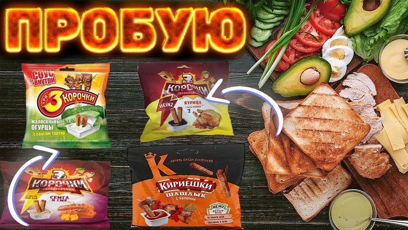 сухарики кириешки 60гр+25гр семга с соусом тар-тар 1/30.