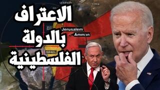 مفاجأة ! امريكا تبحث ا