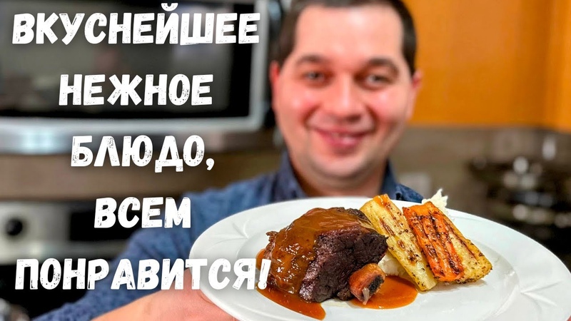 Вкуснейшее праздничное горячее блюдо на 8 Марта Запеченное