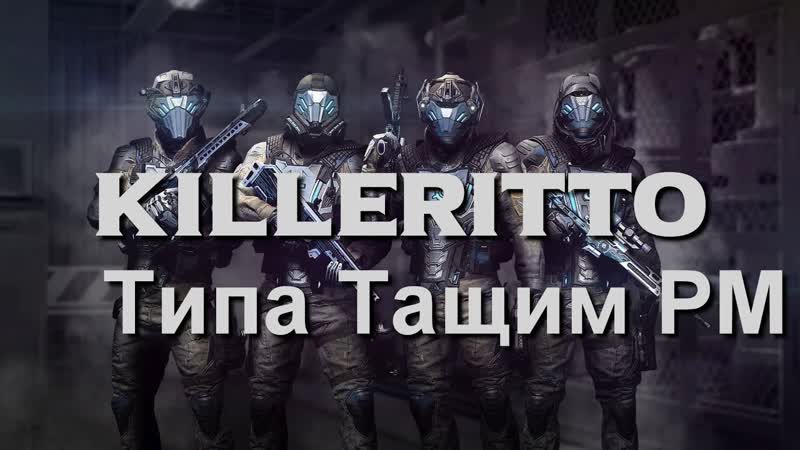 Warface Сказочный Нубас слив