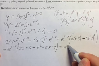 ЕГЭ математика 12 (исследование функции)#4🔴