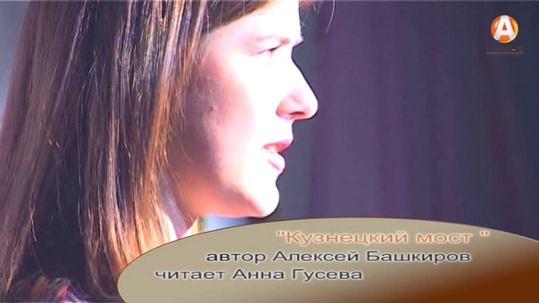 Творческий вечер Алексея