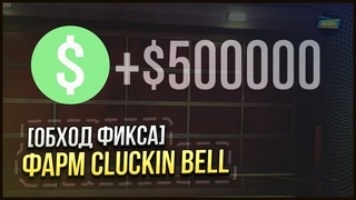 500К за 10 МИН / ПРОСТОЙ СОЛО ГЛИТЧ НА ДЕНЬГИ в GTA ONLINE  PS4,PS5,PC,XBOX,XBOXS